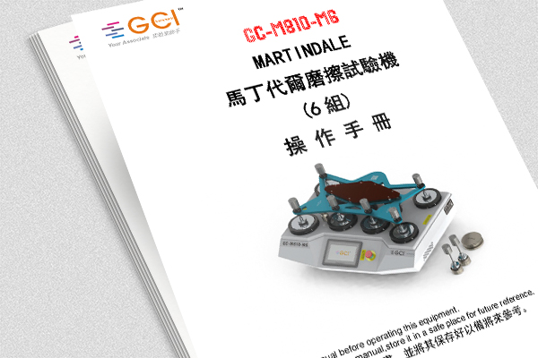 GC-M810-M6 馬丁代爾(MARTINDALE)磨擦試驗機6組操作說明