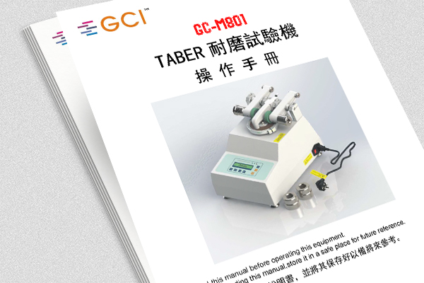 GC-M801 TABER耐磨試驗機說明書 - GC01控制